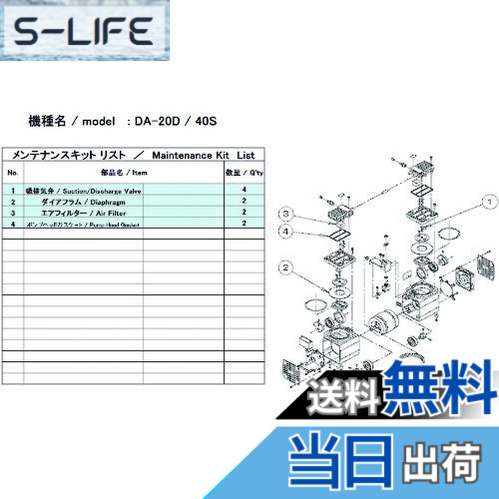【貨物輸送無料】ULVAC DA-20D/40S用検査と修理一揃いの道具 DA-20D/40S