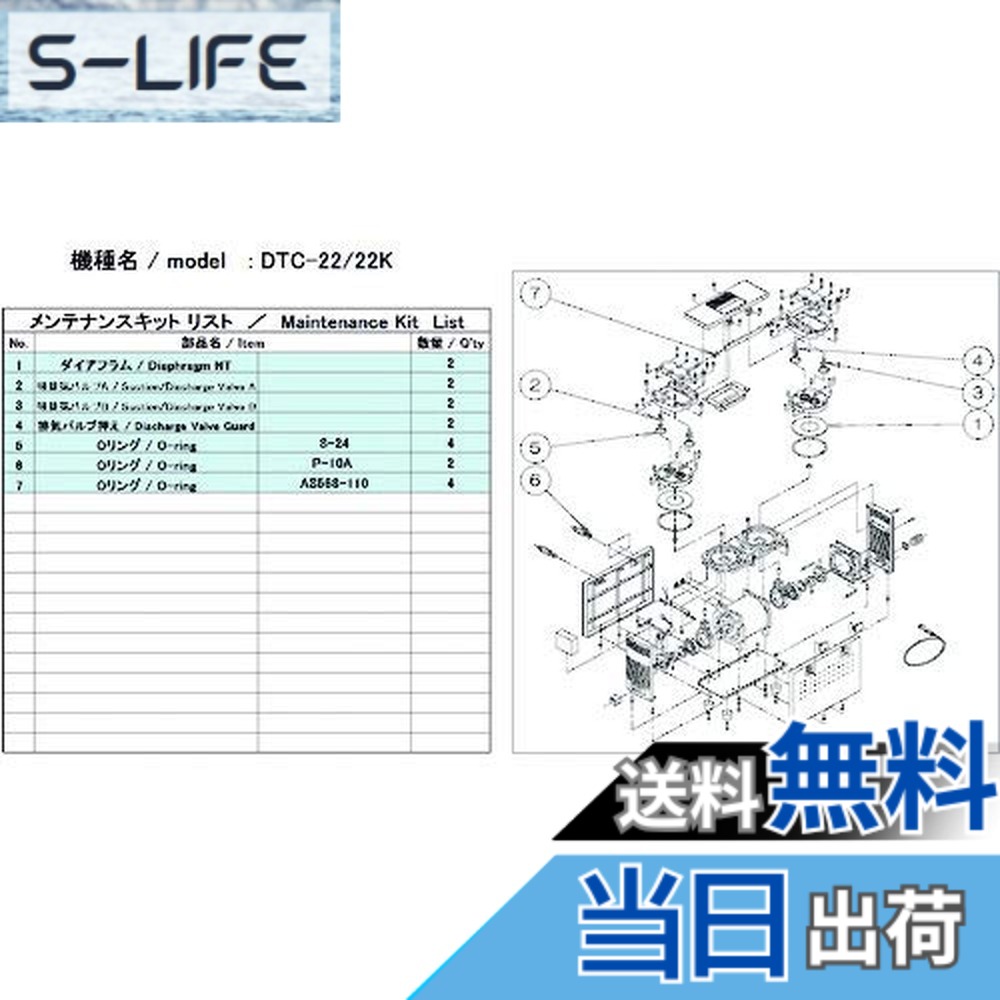 【貨物輸送無料】ULVAC DTC-22/22K用検査と修理一揃いの道具 DTC-22/22K