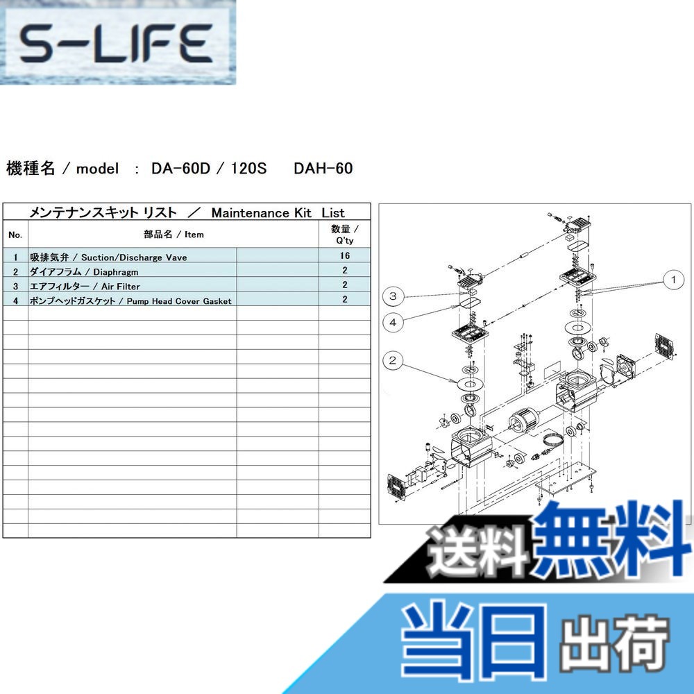 【貨物輸送無料】アルうしろ側機工 ULVAC DA-60D/120S用検査と修理一揃いの道具 DA-60D/120S