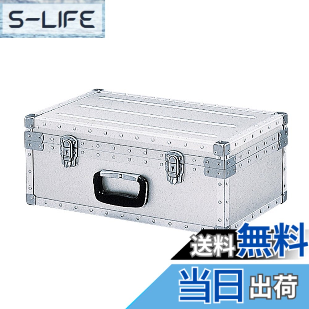 【送料無料】ライオン事務器 サービストランク 色：シルバー、サイズ：440x330x200mm｜S-LIFE