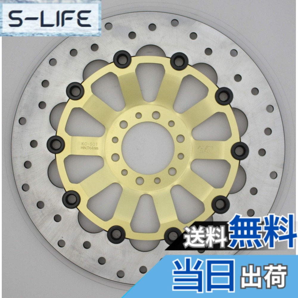 【送料無料】サンスター(SUNSTAR) フロントディスクローター カスタムタイプ 296KC-501H