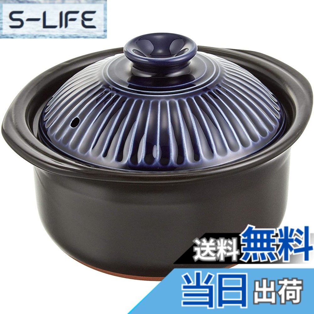【送料無料】銀峯陶器 菊花 ごはん土鍋 (瑠璃) 「 萬古焼 二重蓋 土鍋 ご飯 ごはん 鍋 炊飯 銀峯 炊飯鍋 」 色：瑠璃（ブルー）、サイズ：2.6 L, 直径 25 cm