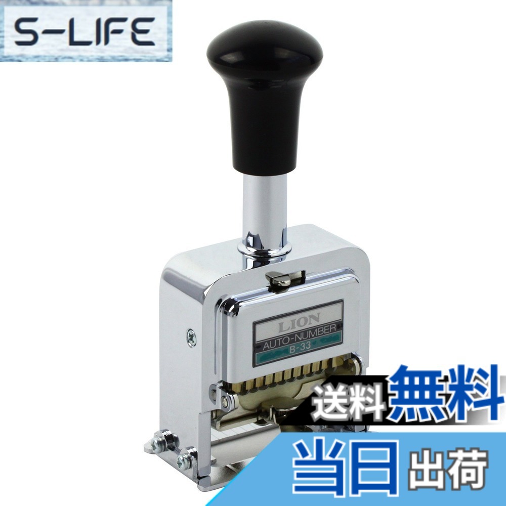 【送料無料】ライオン事務器 ナンバリング B型