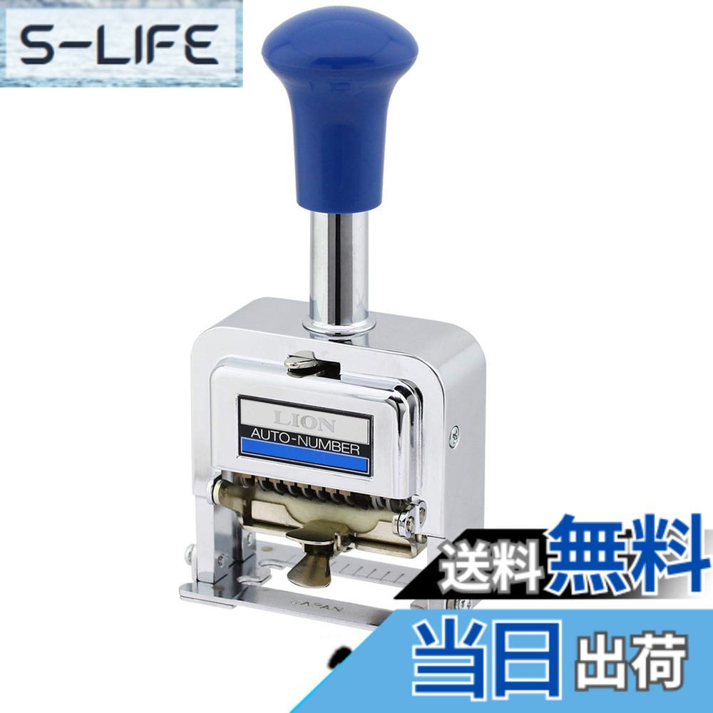 【送料無料】ライオン事務器 ナンバリング