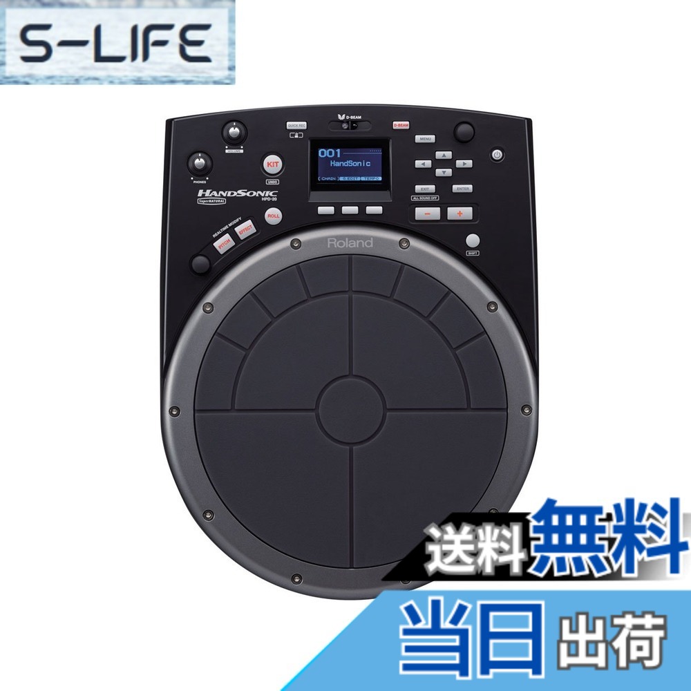 【送料無料】Roland ローランド デジタルハンドパーカッション HandSonic HPD-20 ライブ 音楽制作 打楽器 13分割パッド 850音色 録音｜S-LIFE