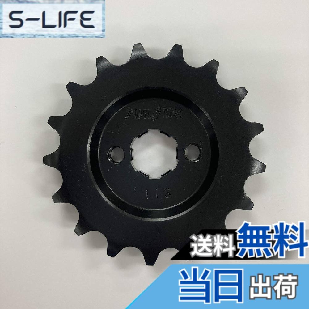【送料無料】サンスター(SUNSTAR) オフセットフロントスプロケット 品番113(420サイズ/4.0mmオフセット) 代表車種:Ape50/100・DAX・GORILLA・MONKEYなど サイズ：17T 5,552円