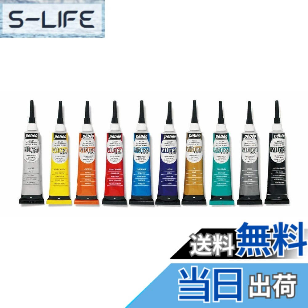【貨物輸送無料】PEBEO Vitrea 160 色：マルチ、大きさ：0.67 Fl Oz (Pack of 10)