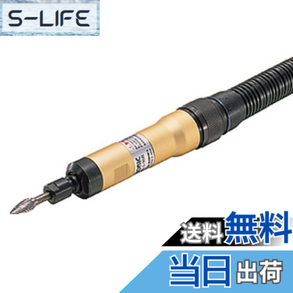 【貨物輸送無料】NITTO(日東工器) 大気圏ソニック L-35RA