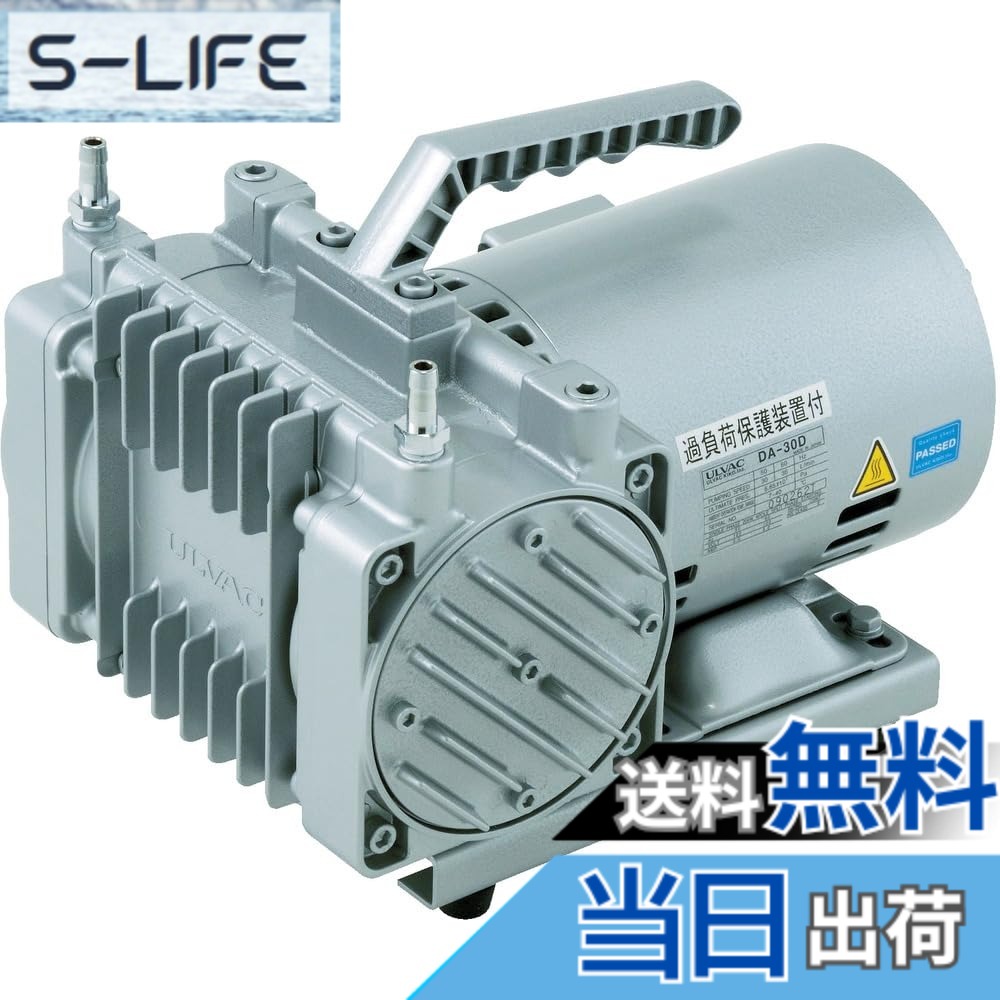 【貨物輸送無料】ULVAC ダイアフラム型素っ気ない無意味さ揚水機 100V DA30D