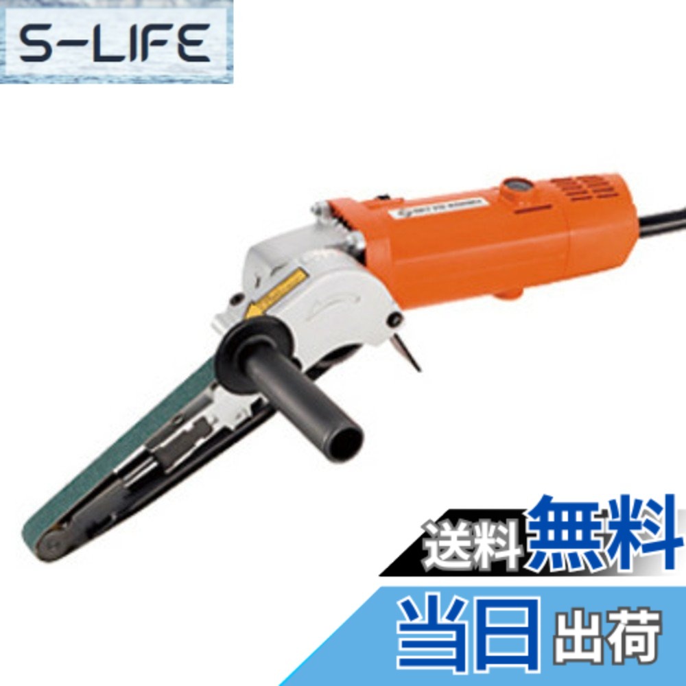 【貨物輸送無料】NITTO(日東工器) 電動ベルトン20型 EBS-20