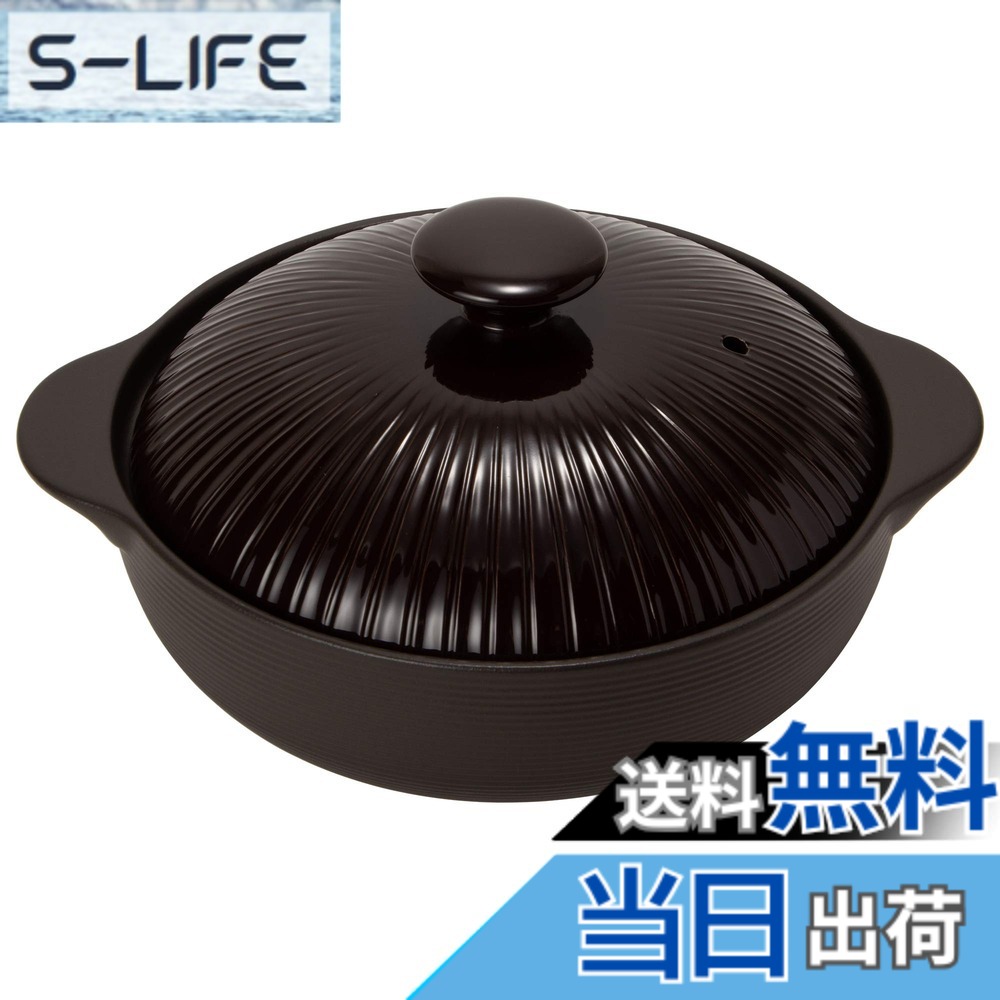 【送料無料】TAMAKI 土鍋 サーマテック 色：9号/チョコレート、サイズ：3.2 L, 直径 16 cm
