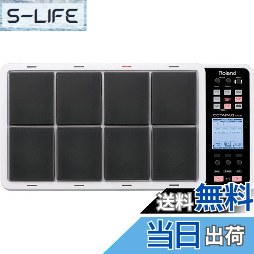 【送料無料】ローランド Roland OCTAPAD パーカッション・パッド SPD-30 色：ホワイト 64,379円