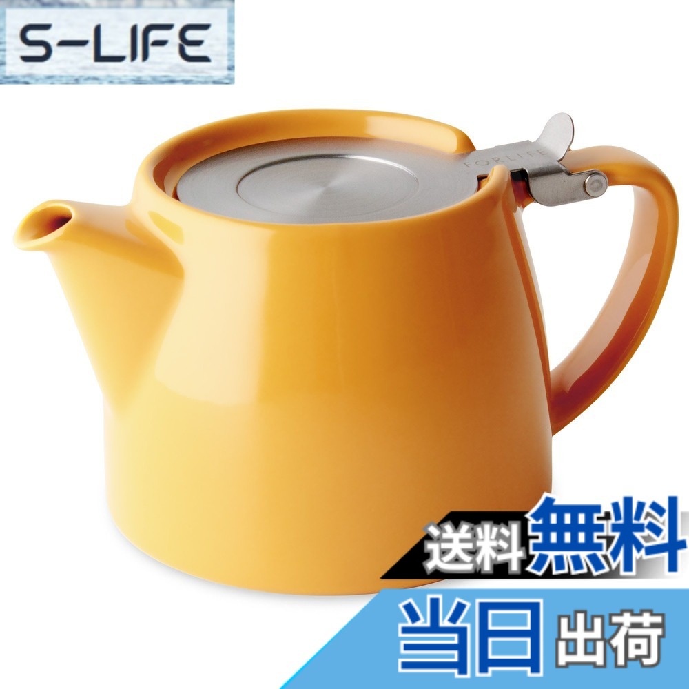 【送料無料】フォーライフ(FOR LIFE) ティーポット スタンプ 色:05.マンダリンオレンジ、サイズ:16-Ounce / 473 ml