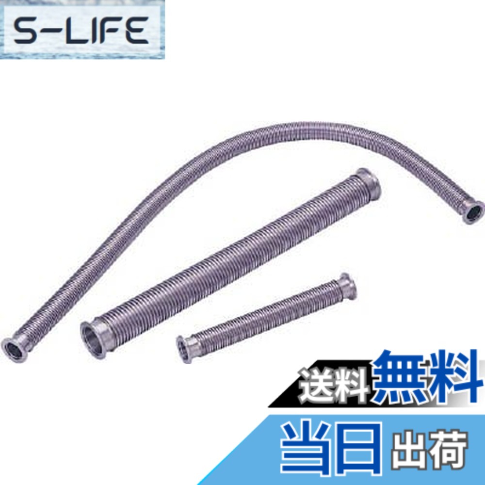 【送料無料】ULVAC フレキシブルチューブ(KF-25x500mm) ZSTK025500