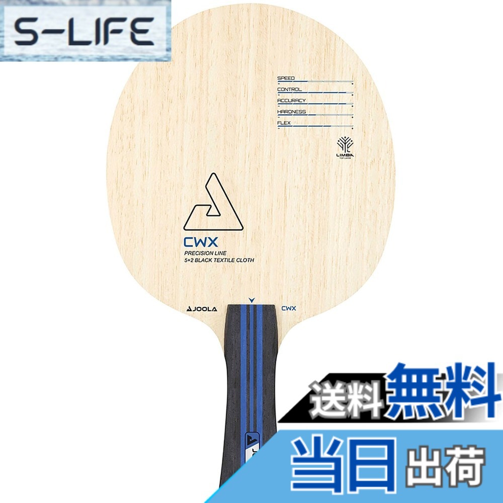 【貨物輸送無料】JOOLA(ヨーラ) ピンポン 櫂 揺りうごかす櫂 シェークハンド 陳人工衛星 FL TGRAC021FL 色：_