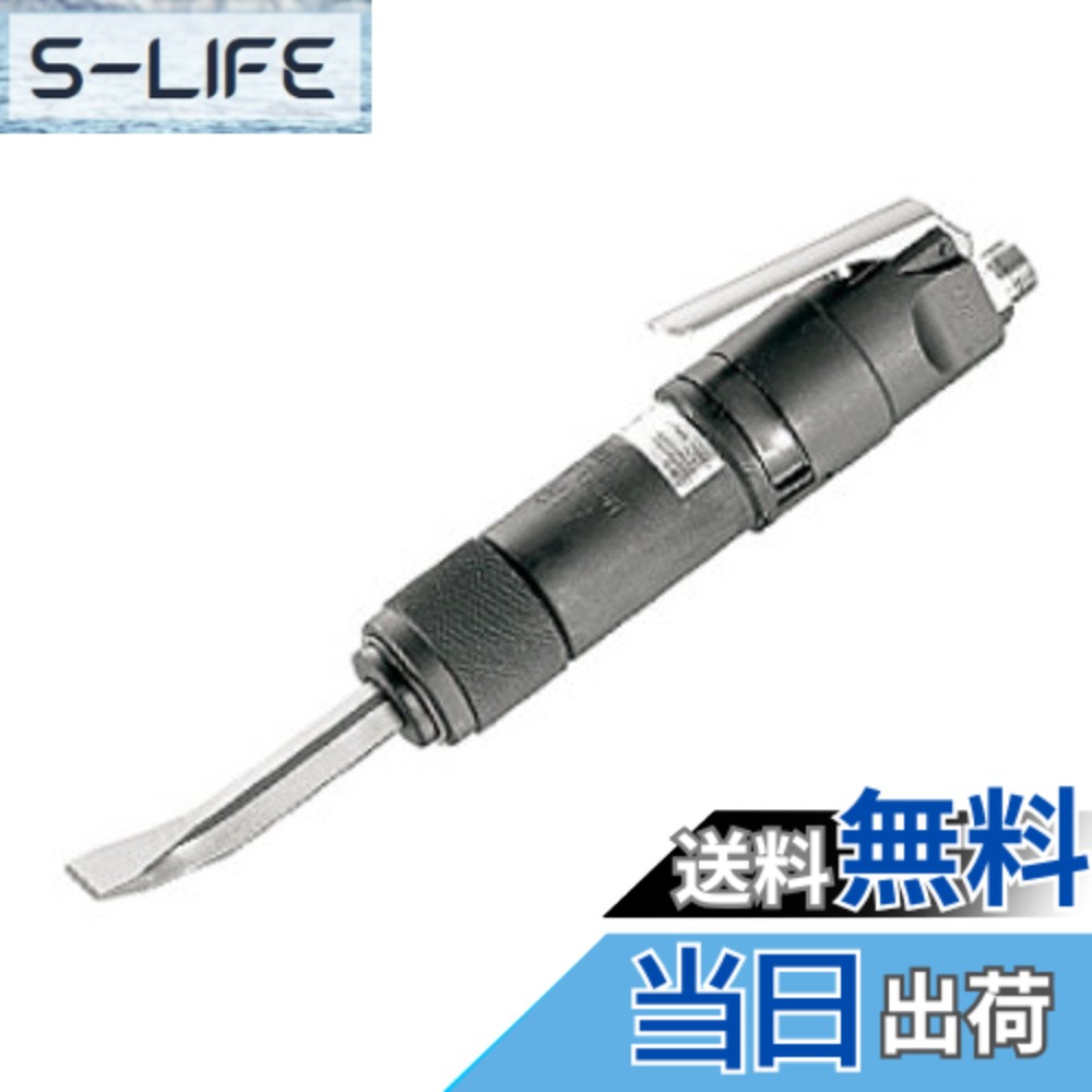 【貨物輸送無料】NITTO(日東工器) エアーチッパー CH-24 色：しろがね色