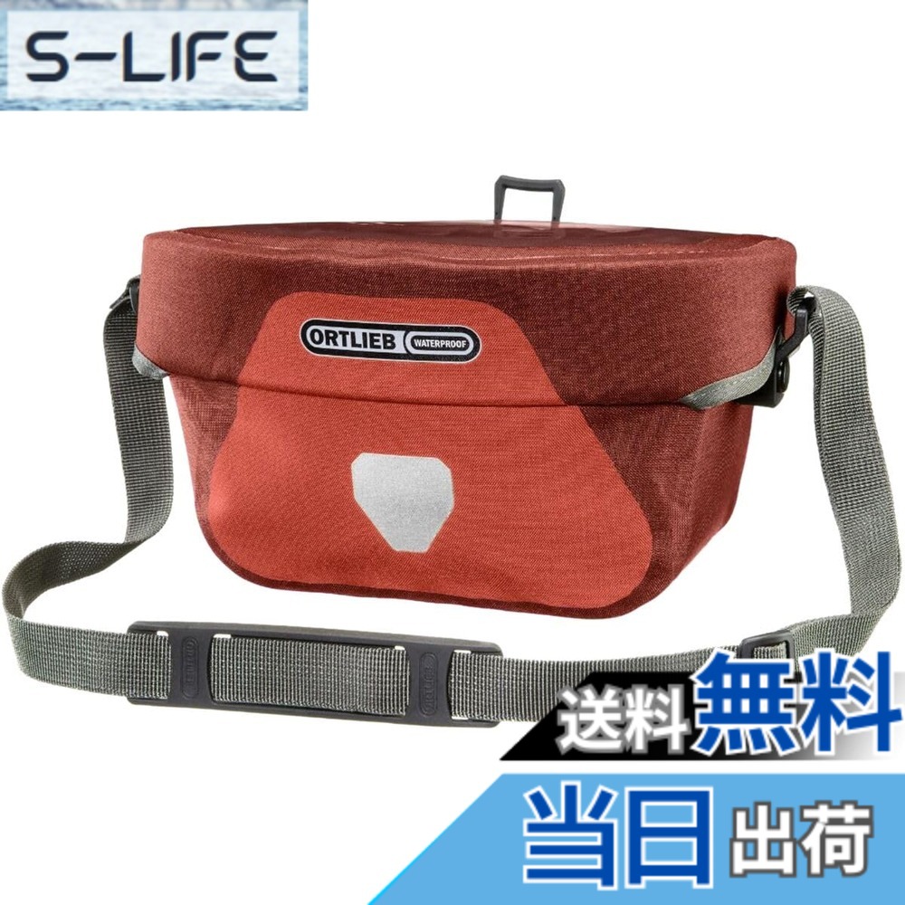 【貨物輸送無料】[Ortlieb] 御徒面子 サルサ/うす暗いチリ （内寸） H13.5xW24xD13糎 色：サルサ/うす暗いチリ、大きさ：（内寸）H13.5xW24xD13糎