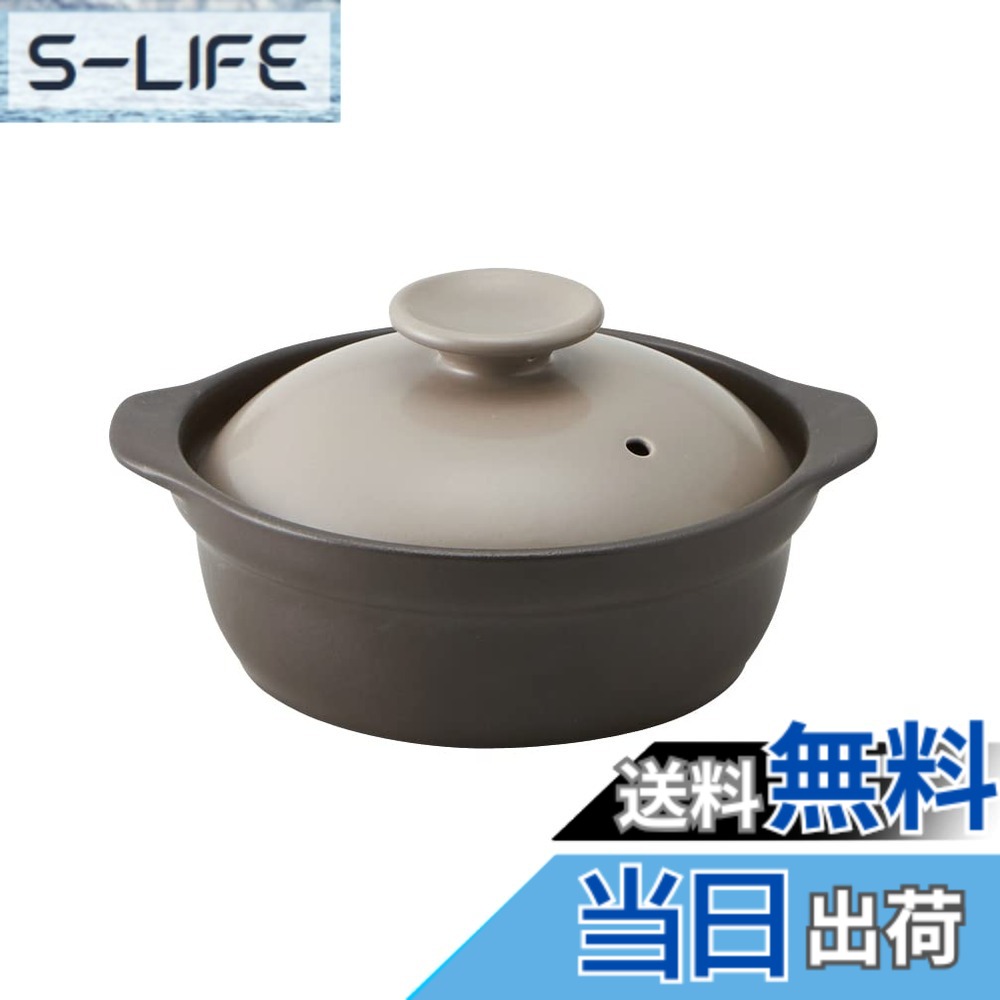 【送料無料】TAMAKI サーマテック 色：モカ、サイズ：0.8 L, 直径 23 cm