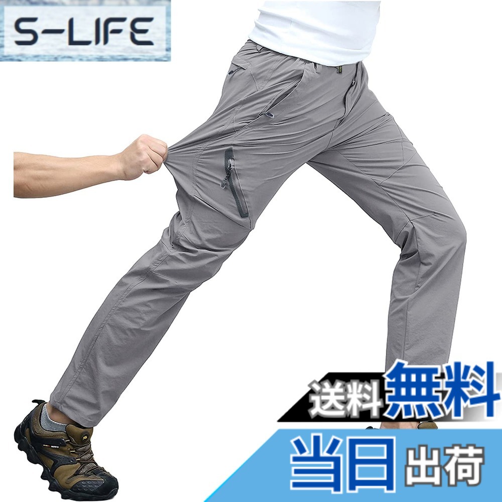 【送料無料】メンズ パンツ 登山 アウトドア 春服 トレッキング 作業着 ズボン ストレッチ 夏 ロングパンツ クライミング 撥水 速乾 サイクルぱんつ 通気性 色：ライトグレー、サイズ：2XL