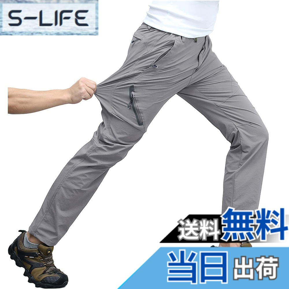 【送料無料】メンズ パンツ 登山 アウトドア 春服 トレッキング 作業着 ズボン ストレッチ 夏 ロングパンツ クライミング 撥水 速乾 サイクルぱんつ 通気性 色：ライトグレー、サイズ：M
