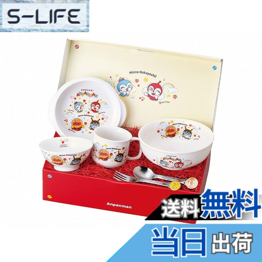 【送料無料】金正陶器(kaneshotouki) 「 それいけ!アンパンマン 」 なかよし 色:ホワイト、サイズ:30.5cm