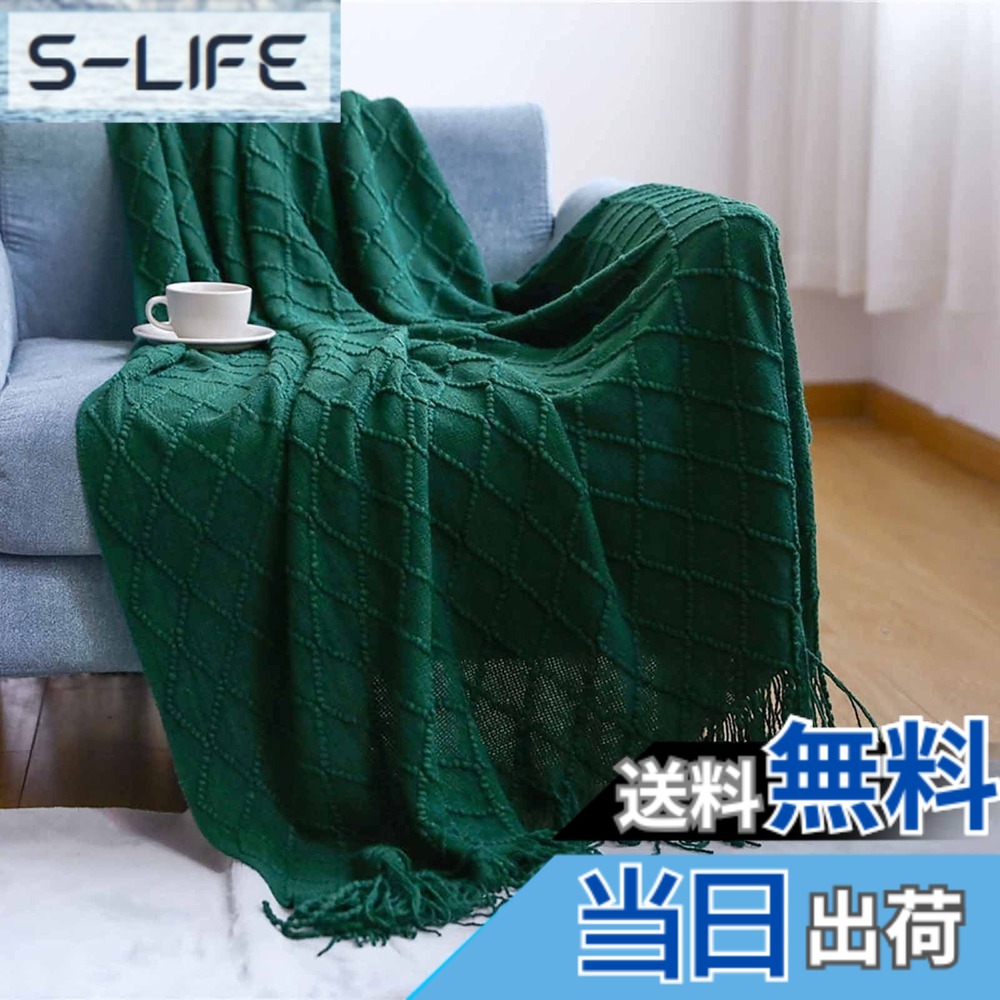 【送料無料】LumiSyne ニット ブランケット フリンジ付き 北欧風 ソリッドカラー マルチカバー おしゃれ ソファカバー カウチ ベッドカバー テーブルクロス毛布 大きい 色：ダーク グリーン、サイズ：Large