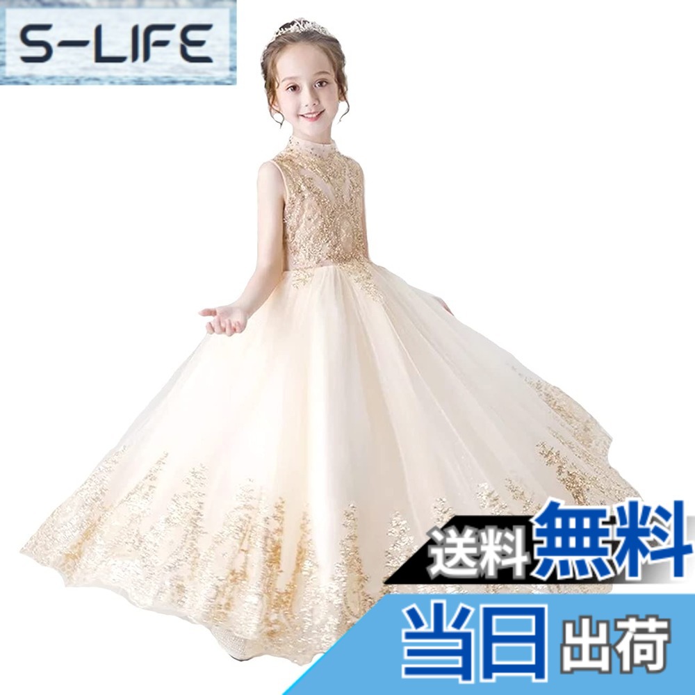 【送料無料】[VIISEN] 子供ドレス キッズ フォーマルドレス 結婚式 演奏会 お呼ばれ パーディー ロングドレス ジュニア ピアノ発表会 ドレス ワンピース 100-160 色：1/シャンパン長、サイズ：160