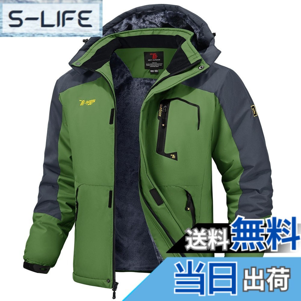 【送料無料】[Gopune] メンズ アウトドア ジャケット 裏ボア ハイキングウェア 多機能登山服 ジョギング アウター スキーウェア 防水 ジャンパー 防風 防寒 ウィンドシェルジャケット 秋冬用 色：グリーン、サイズ：2XL