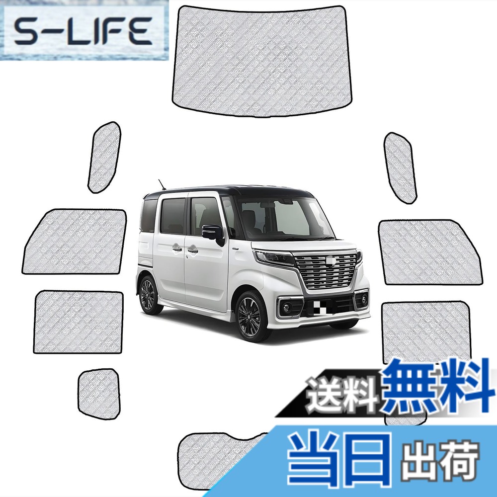 【送料無料】車中泊 サンシェード 遮光 ヴェルファイア 仮眠 高密度 紫外線カット 断熱 盗難防止 アウトドア 全窓対応 簡単着脱 取付簡単 6層構造 色：グレイ｜S-LIFE