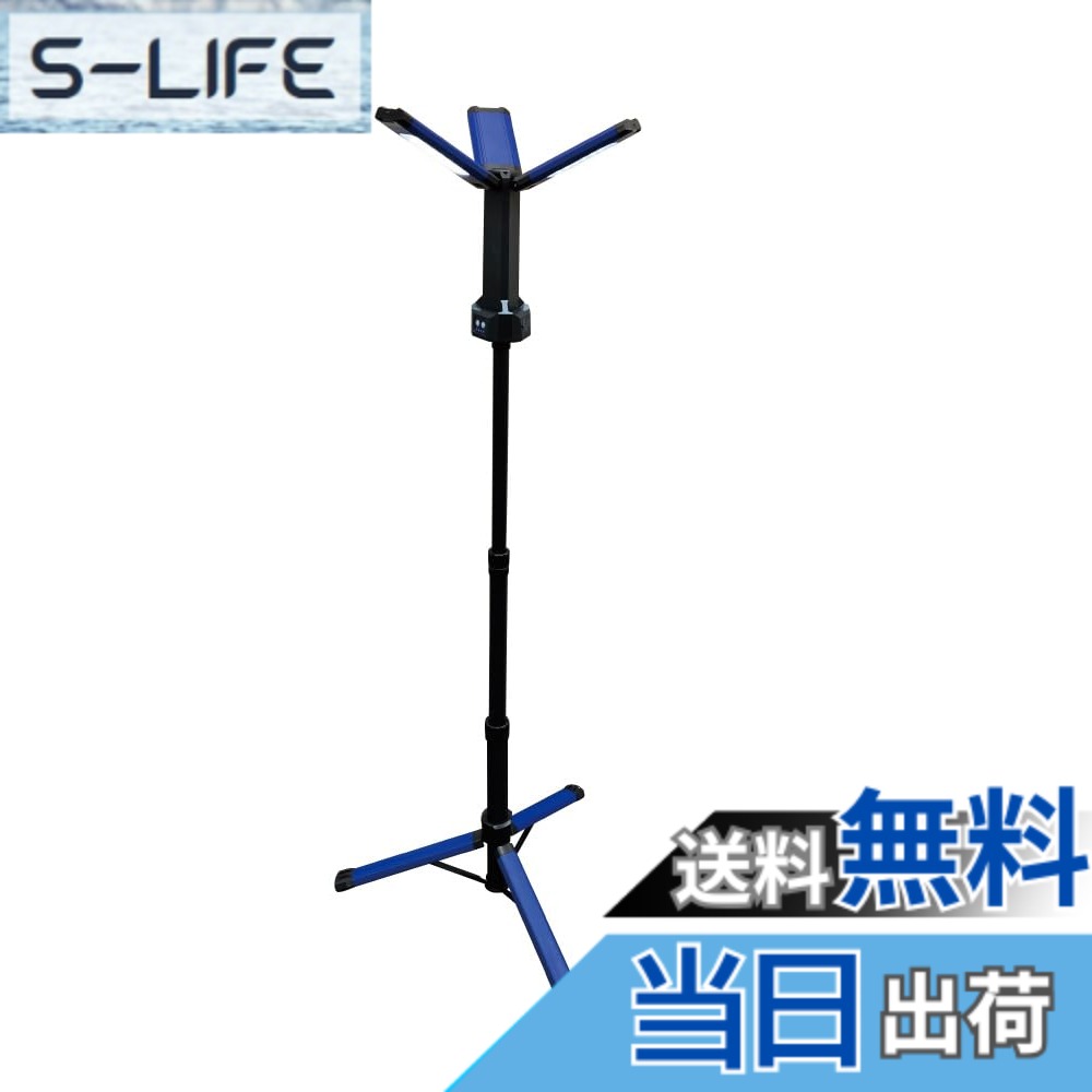 【貨物輸送無料】SIGNET(シグネット) 申し受ける式LEDフォールディングスタンドライト MAX1800lm