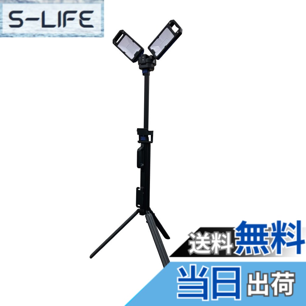 【貨物輸送無料】SIGNET(シグネット) 申し受ける式LEDフォールディングスタンドライト 申し受ける界面専用AC手合い MAX1800lm 96101