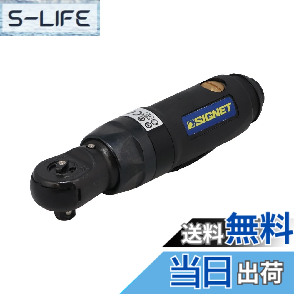 【貨物輸送無料】SIGNET(シグネット) 差込角3/8DR エアーインパクトラチェットレンチ 65208 色：ー