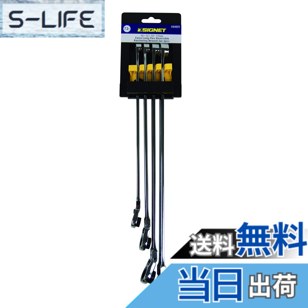 【貨物輸送無料】SIGNET シグネット 72歯車 超ロングフレキシブルメガネ SIGNET鍵 色：しろがね色、大いさ：書き割り