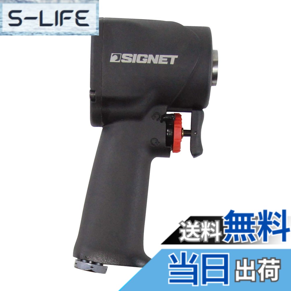 【貨物輸送無料】SIGNET(シグネット) 3/8・1/2差込兼用 最大限度トルク746Nｍ 軽さ小型印字機 エアーインパクトレンチセット 65340 黒いこと 色：黒いこと