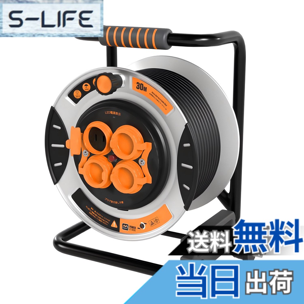 【貨物輸送無料】Masterplug 吊りひも木管 20m/30m 取りひろげる吊りひも屋外用 100V型 膜鳴楽器吊りひも 防雨・防塵差し込み4個 体温検知器内蔵 繋ぎ抜き差し不必要 築き上げる一こま 身寄り用 難民キャンプ用 取りひろげる吊りひも一巻き取り式 電気工膜鳴楽器 色：オレンジ色、大いさ：30M