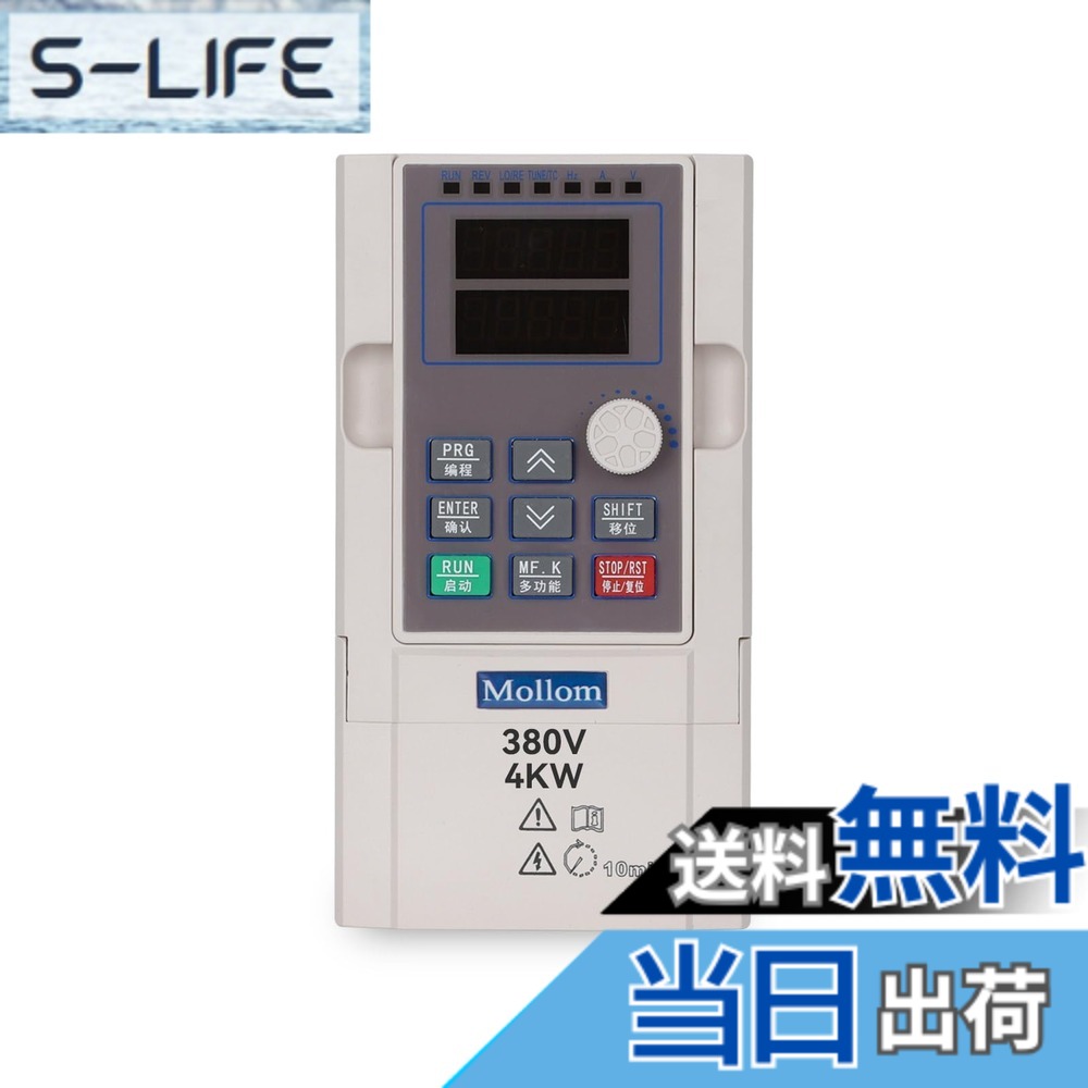 【送料無料】MOLLOM VFD 0.75KW 1HP 3.8A 220V 単相または三相入力から三相 0-3000 Hz 出力 変頻ドライブ インバーター スピンドルモーター CNC スピードコントロール サイズ：380V｜S-LIFE 26,403円