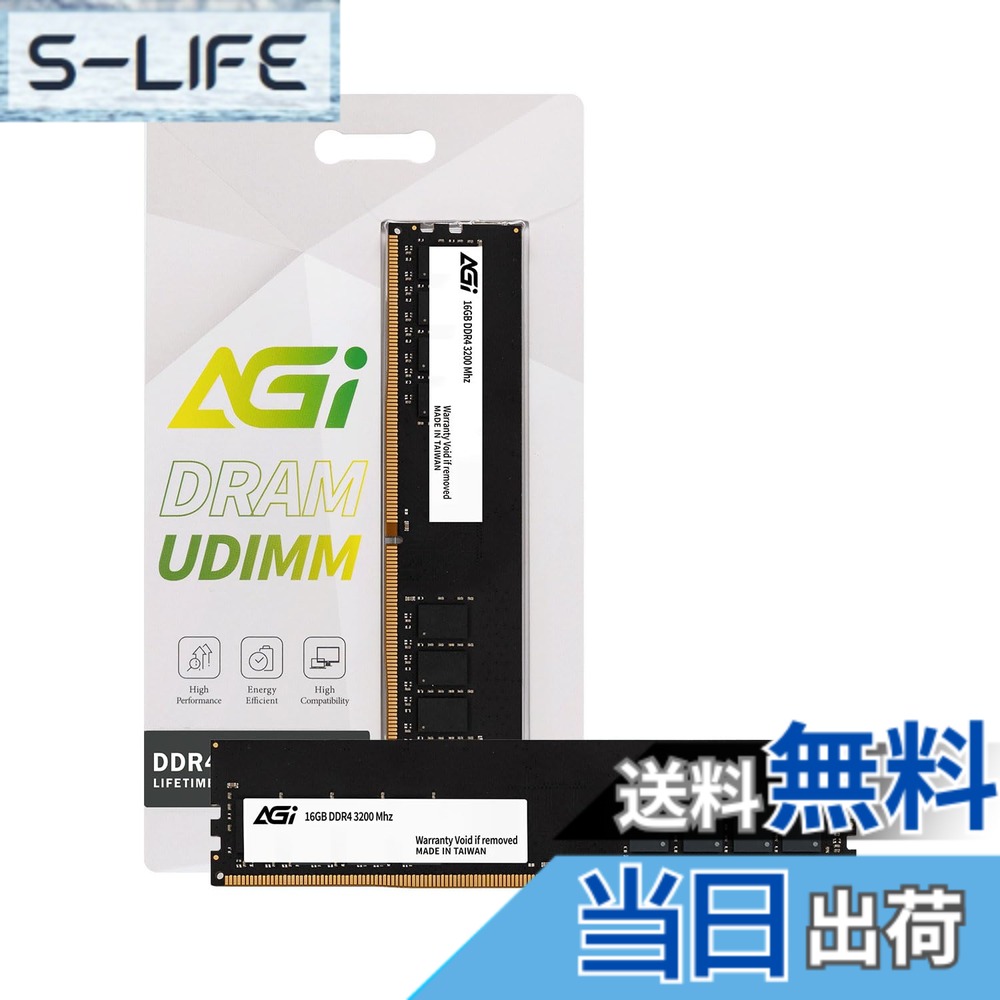 【貨物輸送無料】AGI UD138 16GB DDR4 UDIMM 3200MHz 学習机とっ始め用記憶装置 CL22 1.2V 288pin AGI320016UD138