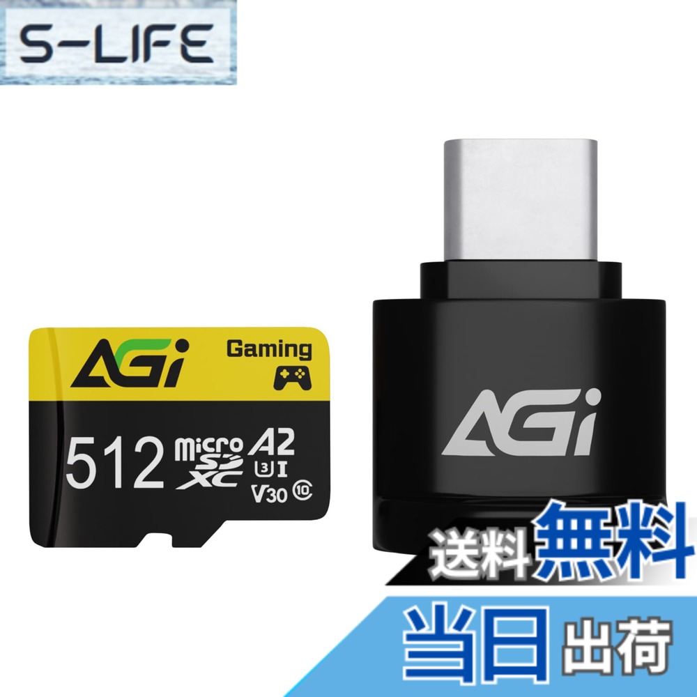 【貨物輸送無料】AGI TF138 Micro SDXC歌留多 大きさ：512GB
