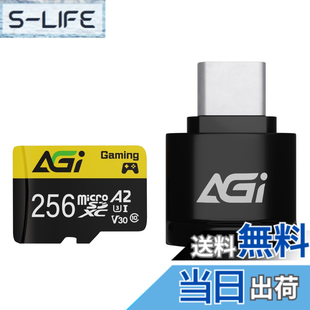 【貨物輸送無料】AGI TF138 Micro SDXC歌留多 大きさ：256GB