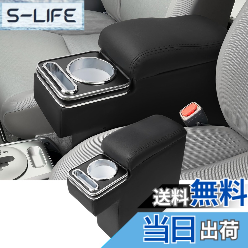 【送料無料】CEMOFE コンソールボックス プロボックス 160系 ガソリン車 ハイブリッド車対応 アームレスト コンソールボックス アームレスト センターコンソール 肘置き 小物入れ収納ボックス 車内収納ボックス PU (2024年4月以降のガソリン車不適合)|S-LIFE
