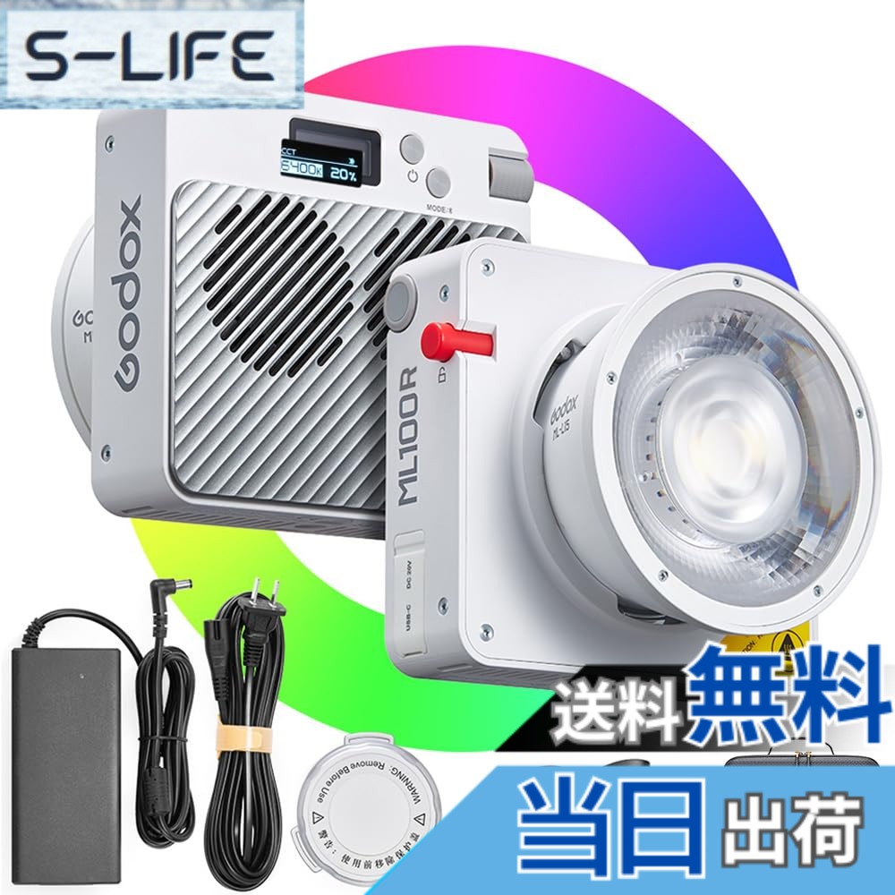 【貨物輸送無料】GODOX ML100つづき物映画化用ともし火，ライブストリーミング/露天映画化用
