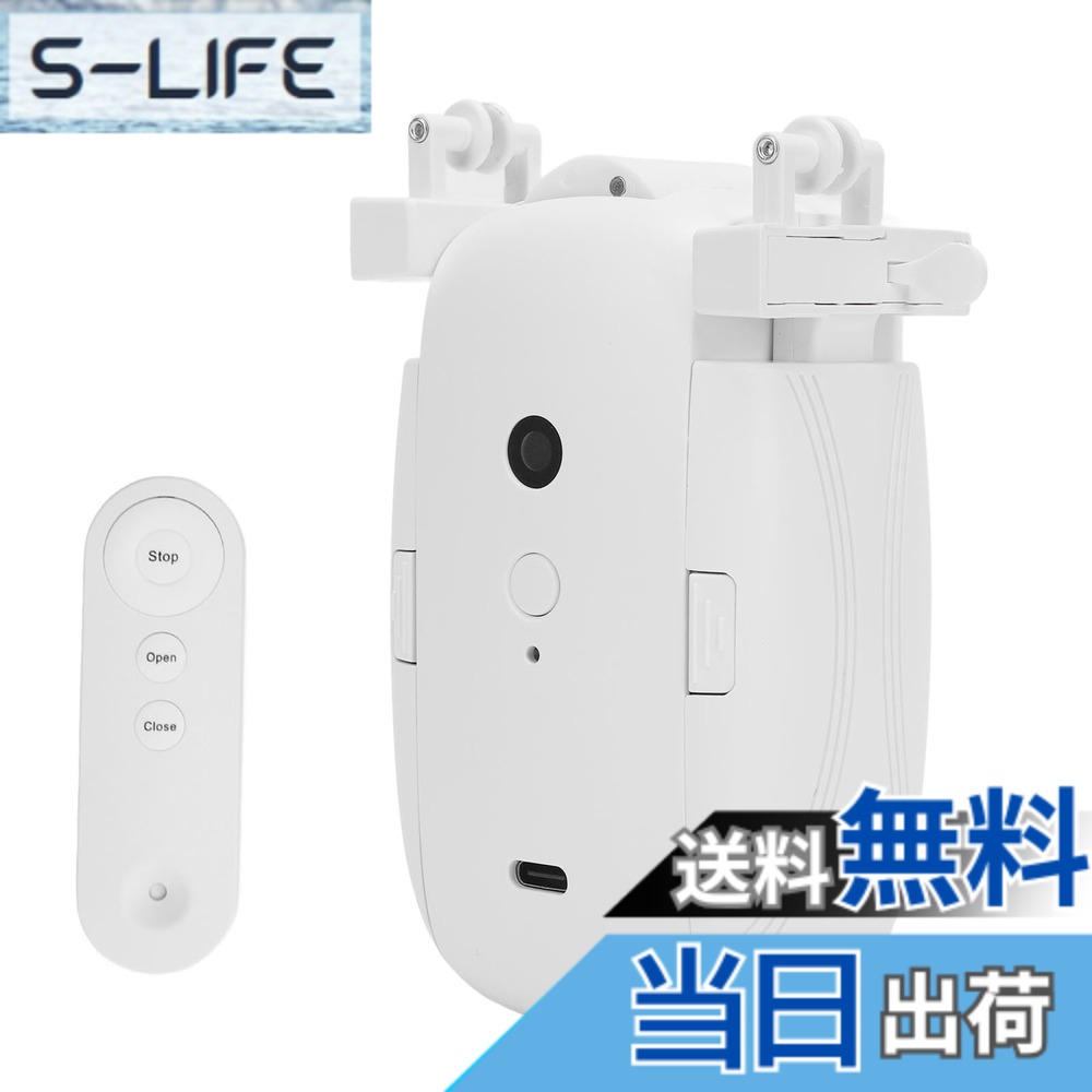 【貨物輸送無料】自動小銃カーテンオープナーとかっこ良い明かりカーテンモーターサポートアプリ声音タイマーライトセンサーリモートコントロールロマンロッド用の森閑としたな明かり窓掛け人造人間、T、U字型貨物自動車 色：白、大いさ：幅17糎、長さ21糎