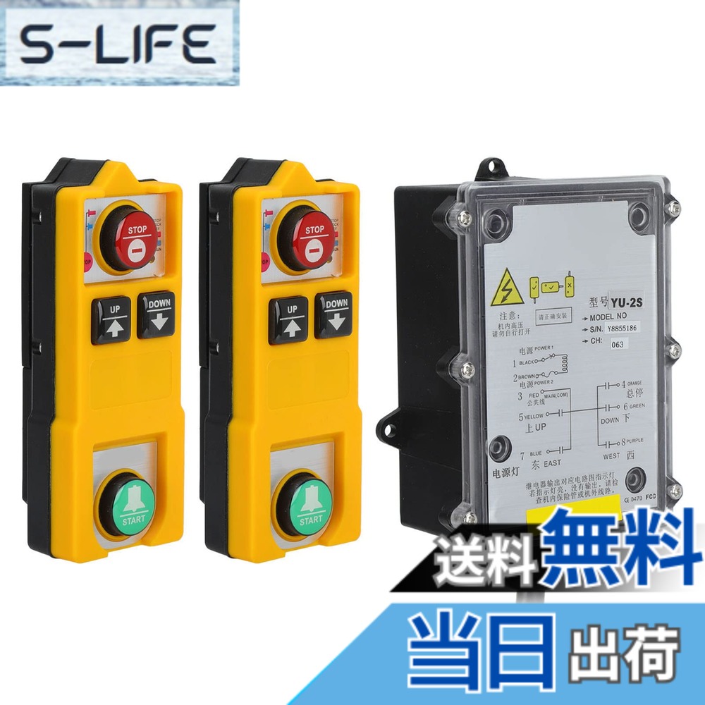 【貨物輸送無料】実業用遠隔操作、ワイヤレスクレーンリモコン、ブリッジ回路起重機用デュアル手持ち部分雨合羽押しボタンスイッチチャンネル変速機機 色：DC 24V