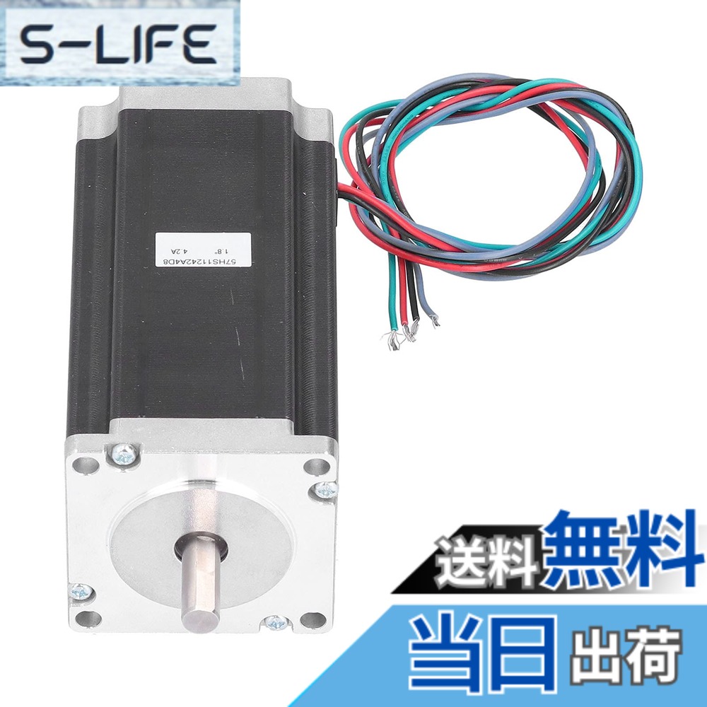 【貨物輸送無料】Atyhao 高ねじりハイブリッドステッピングモーター低持ちこたえる CNC フライス盤用 24V 3Nm 8粍 立て坑 3N.糎 ステッピングモーター DIY ほれ込む家向け 大いさ：57HS11242A4D8単軸
