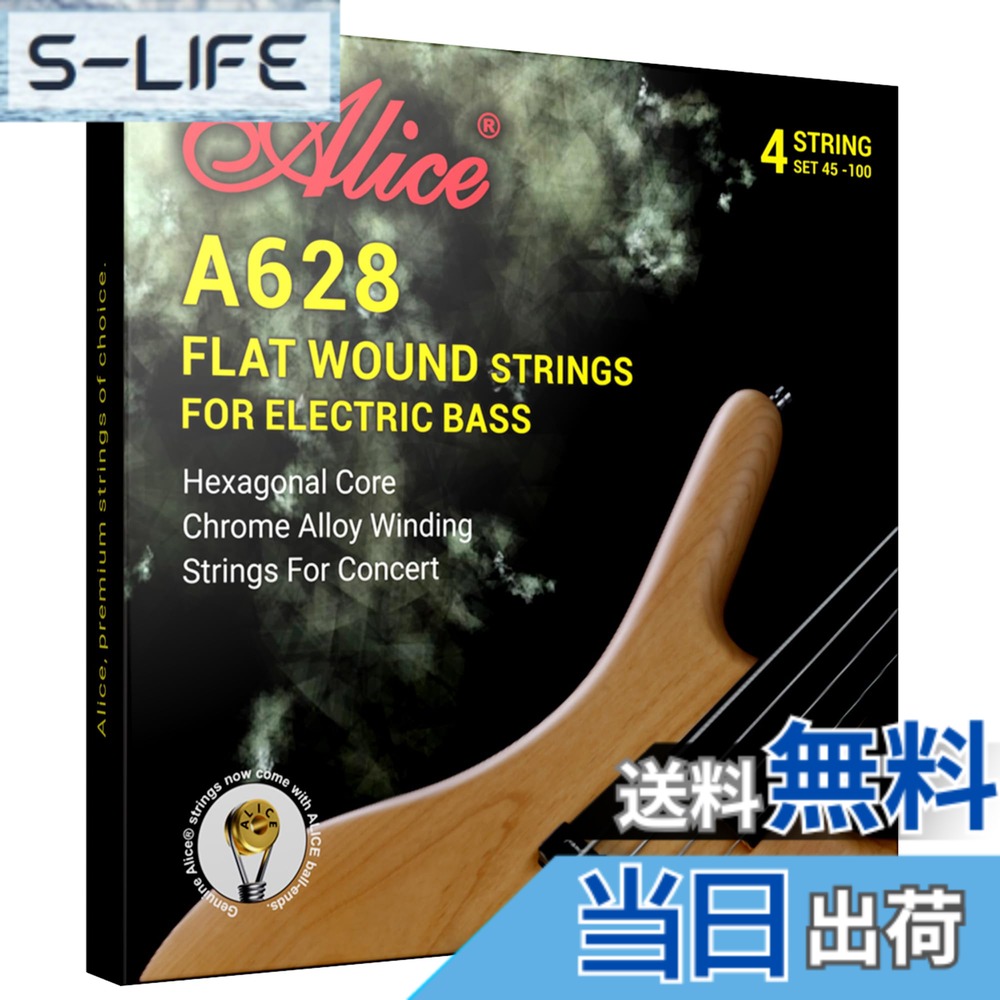 【貨物輸送無料】Alice（アリス）電気ギター軍事基地 弦 六角芯/CrＮｉアロイフラットワウンド 平一巻き 電気ギター軍事基地弦 Flat Wound Strings Long Scale 4弦仕掛ける中型 A628(4)-M（.045-.100）