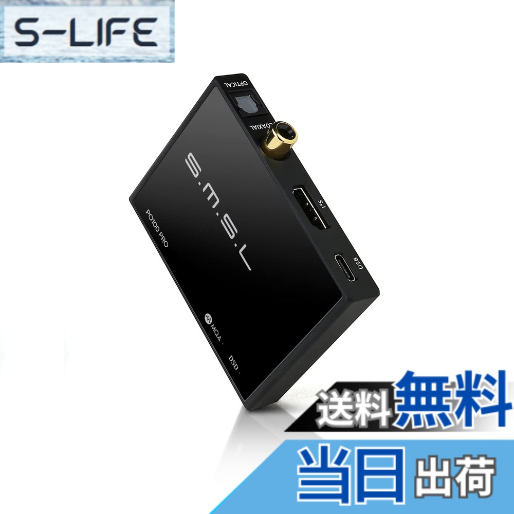 【貨物輸送無料】SMSL PO100PRO MQA DDC XMOS XU316 デジタルアナログ オーディオ変換器 Type-C USB インプット IIS/Optical/Coaxial最終生産物 電話を掛ける/TV/なおなお書き3/なおなお書き4/なおなお書き5用小型持ちはこぶ用 USB インター人間の顔 変換器 色：黒いこと