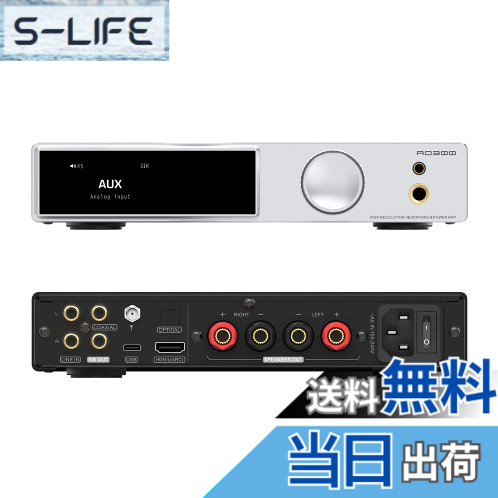 【貨物輸送無料】AOSHIDA SMSL AO300 PRO DACアンプリファイアー 色：銀