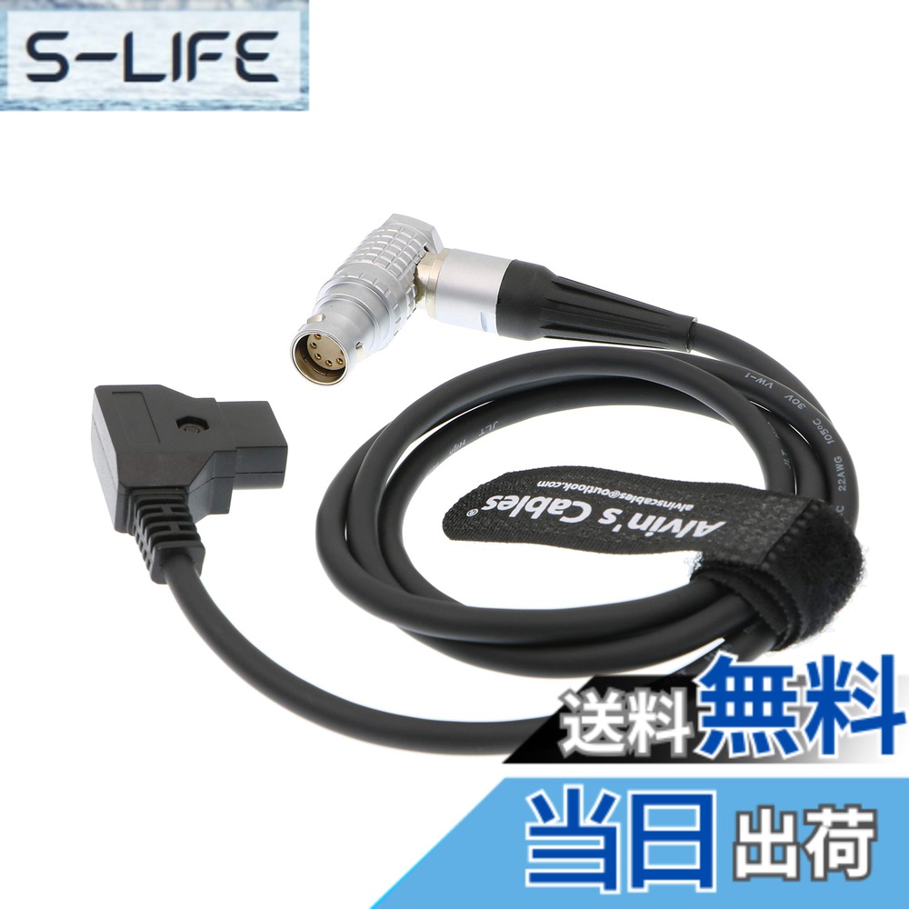 【貨物輸送無料】Alvin\u0027s Cables Arri Alexa Mini 写真機 超延性のある ワット数 有線テレビ 8 pin 直角 to D TAP 色：原則として 有線テレビ 1m、大いさ：39.7インチ/1m