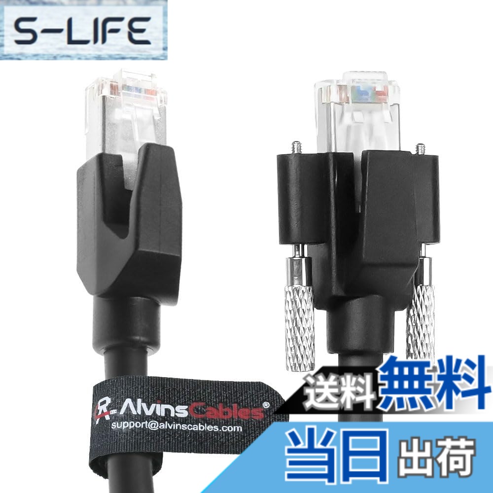 【貨物輸送無料】Alvin\u0027s Cables Basler 写真機 用の GigE Cat6 S STP Screw 鍵を掛ける 色：引っ切り無い鍵を掛ける、大いさ：10M