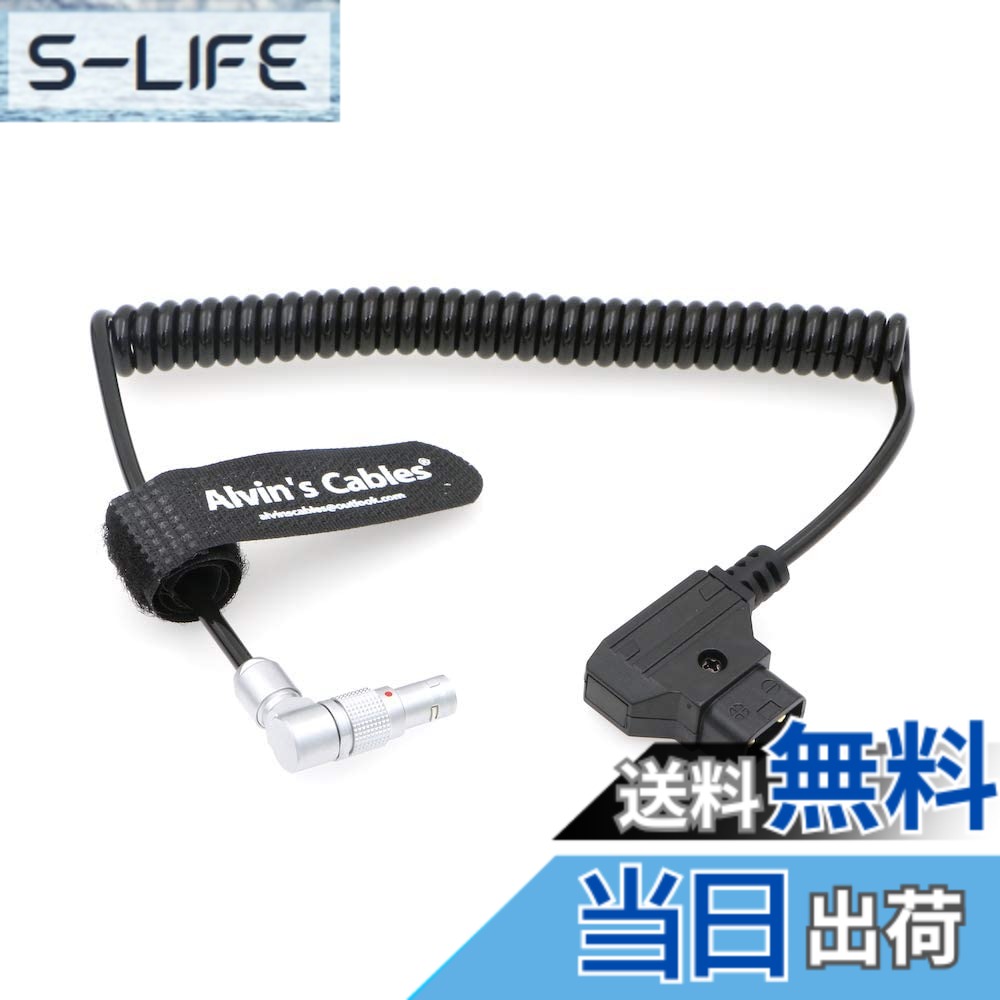 【貨物輸送無料】Alvin\u0027s Cables VAXIS 1000S transmitter 用の 回転させる能力のある 直角 2 pin to D tap 巻き状 ワット数 有線テレビ 9時道のり